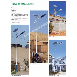 重慶太陽能路燈系列